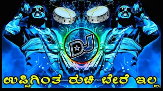 UPPIGINTHA RUCHI BERE ILLA  HAA  Upendra Dj Song         RKS Kannada Music