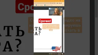 Вы уже нашли своего спонсора для переезда? #viral #украинцывсша #u4u #shorts