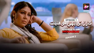 Karrle Tu Bhi Mohabbat | Season 2 | Episode 01 | Ram Kapoor | Dubbed In Arabic | Watch Now!