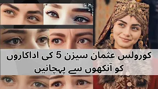 "GUESS KURULUS OSMAN SEASON 5 FEMALE ACTRESSES FROM THEIR EYES" || Challenging Guessing Game