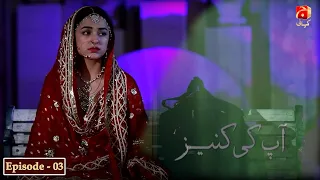Aap Ki Kaneez - Episode 03 | Alyy Khan | Yumna Zaidi | @GeoKahani