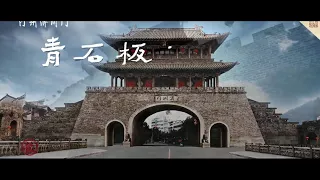 成龙-《青石板的诉说》