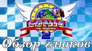 Razor & Zenon - обзор глюков в Sonic the Hedgehog 2 - Part 1