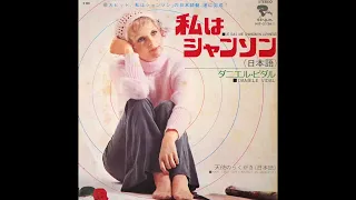 Daniele Vidal   /  Je suis une chanson  :  1974   ( en japonais Vol.2 )