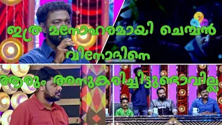 #comedyutsavam3 #sportdubbing #sarath panavally #chembanvinod