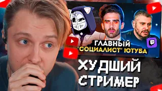 СТИНТ СМОТРИТ: "Стримить СЛОЖНЕЕ чем работать!" - HasanAbi | ХУДШИЕ СТРИМЕРЫ #12