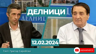 Григор Сарийски: У нас няма дори допитване дали да сме член на еврозоната, както се случи в Швеция