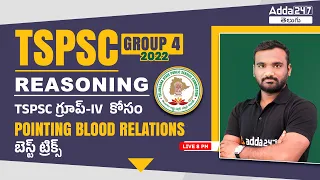 Pointing Blood Relation Tricks in Telugu | Special Reasoning for TSPSC GROUP 4 | Best Tricks