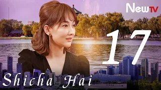 【Eng Sub】Shicha Hai  17(Liu Peiqi,Guan Xiaotong,Wu Lei)