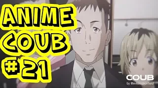 Anime Best Coub #21 | Anime Cube | Аниме Coub Лучшее | Аниме Cube