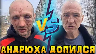 АНДРЮХА В ПОРЫВЕ ГНЕВА ИЗБИЛ ПРИЯТЕЛЯ? / ХОЧУ ПОЖРАТЬ #shorts