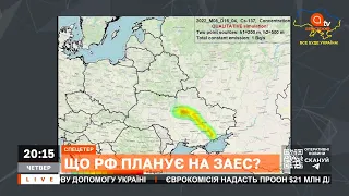 СИТУАЦІЯ НА ЗАЕС: радіаційна хмара з Енергодара може дістатися до москви / ЖДАНОВ