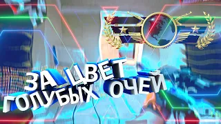 🖤Мувик кс💙За цвет голубых очей💙 CLIENT MOD CSS V34🖤