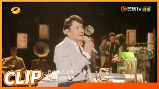 张信哲《上海姑娘》讲诉上海姑娘的出嫁时的心境《你好星期六》Hello Saturday丨MangoTV