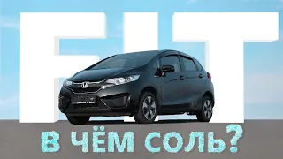 В ЧЕМ СОЛЬ?💎HONDA FIT GP6