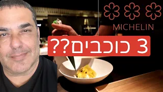 3 Michelin strs? In Tel Aviv