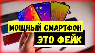 Не покупай Мощный Смартфон! Это Пустая Трата Денег