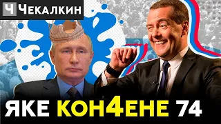 Сакральная мощь Медведева | Паребрик News