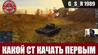 WoT Blitz - Ветка имбовых средних танков - World of Tanks Blitz (WoTB)