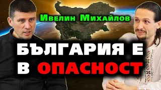 ЗАГОВОРЪТ срещу ЧОВЕЧЕСТВОТО - Ивелин Михайлов I Съвременните будители #2  @IstinaBG 🤍💚❤️