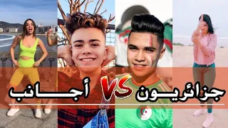 جزائريــون ضد الأجـانب على تيك توك  جزء #4 تحدي🌏عالمي THE WORLD CHALLENGE 🌎😍 on Tik Tok #LIRANOV