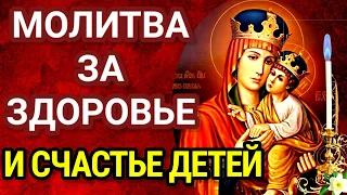 МОЛИТВА ЗА ДЕТЕЙ пред чудотворной Киево-Братской иконой Божией Матери.