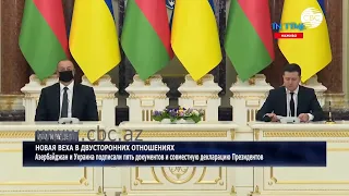 В Украине ценят поддержку Азербайджана территориальной целостности! Итоги визита Ильхама Алиева
