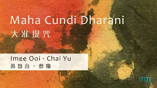 Maha Cundi Dharani 大准提咒 by Imee Ooi 黄慧音 / Chai Yu 蔡豫