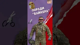 Якщо потрапили під обстріл