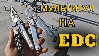 EDC МУЛЬТИТУЛ Leatherman Wave + в сравнении с Surge