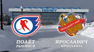 ХК Полёт  - ХК Ярославич 2009