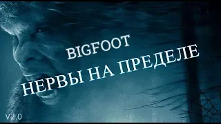 СТРИМ по Bigfoot Кооператив версия 2.0 "Нервы на пределе" На канале Laprock