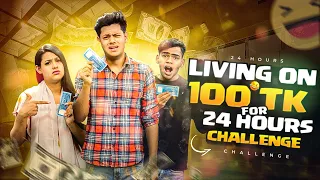 ২৪ ঘণ্টা ১০০ টাকা দিয়ে কাটানোর প্রতিযোগিতা | Living On 100 Tk For 24 Hours Challenge | Rakib