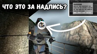 ФАКТЫ и ДЕТАЛИ в Half-Life, о которых ТЫ НЕ ЗНАЛ