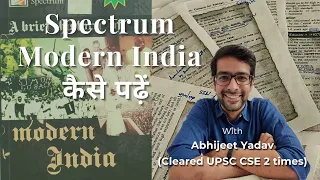 How to read Spectrum Modern History for UPSC कैसे पढ़ें | UPSC Preparation