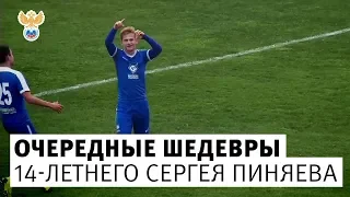 Сергей Пиняев сделал дубль и заработал пенальти в ворота "Спартака"