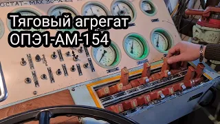 Тяговый агрегат ОПЭ1-АМ-154. Работа в карьере. Костомукшский ГОК