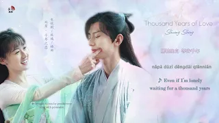 [ENGSUB/Pinyin] Thousand Years of Love - Shuang Sheng ///千年之恋 - 双笙 (琉璃美人煞 - LOVE AND REDEMPTION OST)