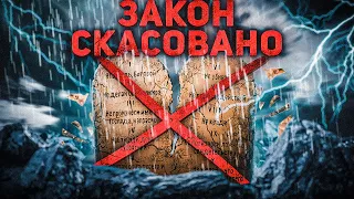 Навіщо дотримуватися єврейських заповідей, коли Ісус їх скасував? Чи християни щось наплутали?