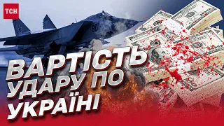 ❗❗ Нічний РАКЕТНИЙ УДАР! В скільки обійшлися Росії пуски?