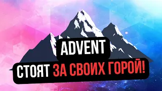 Advent! СЕРЬЕЗНЫЙ ПРЕТЕНДЕНТ! ЧТО ПОКАЖУТ на Comeback 1.3.6 Х? / Perfect World 2024