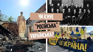 Харківська і одеська мова? Їх не існує, і ось чому