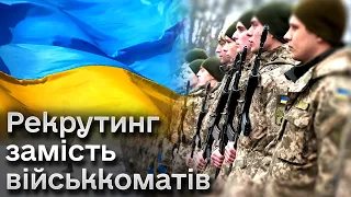 ❗ Щоб не було - куди пошлють. Ідеальний спосіб мобілізації у високих кабінетах не оцінили