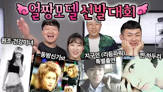 구독자 싸이월드 사진첩 대공개 ㅋㅋㅋㅋㅋㅋ (얼짱선발대회)