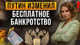 Как изменится внесудебное банкротство через МФЦ? Вся правда о реформе банкротства!