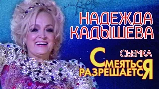 Надежда Кадышева и ансамбль "Золотое кольцо" - Всё как прежде и Небо пополам