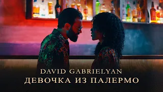 David Gabrielyan - Девочка из Палермо 2024