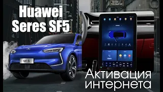 Huawei Seres SF5  (China)-установка телематики, организация интернета, обновление заводской прошивки