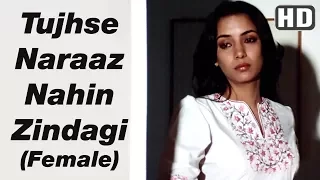 Tujhse Naraaz Nahin Zindagi (Female) | Masoom Songs | Shabana Azmi | Jugal Hansraj | Filmigaane