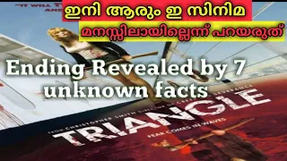 Triangle (2009) Movie Explained in malayalam by 7 unknown facts/malayalam/explanation/Revealtimes